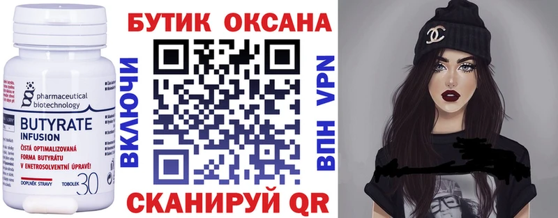 darknet клад  Верхняя Салда  Бутират бутандиол 