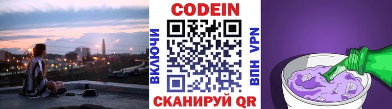 Кодеин Purple Drank Верхняя Салда